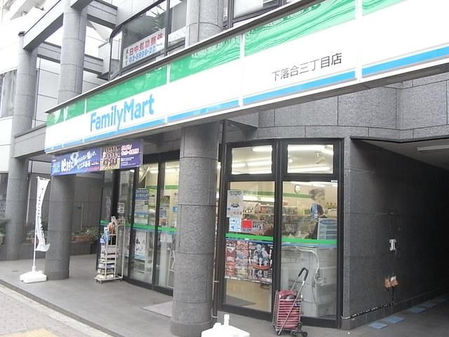 コンビニ　ファミリーマート（コンビニ）まで200m