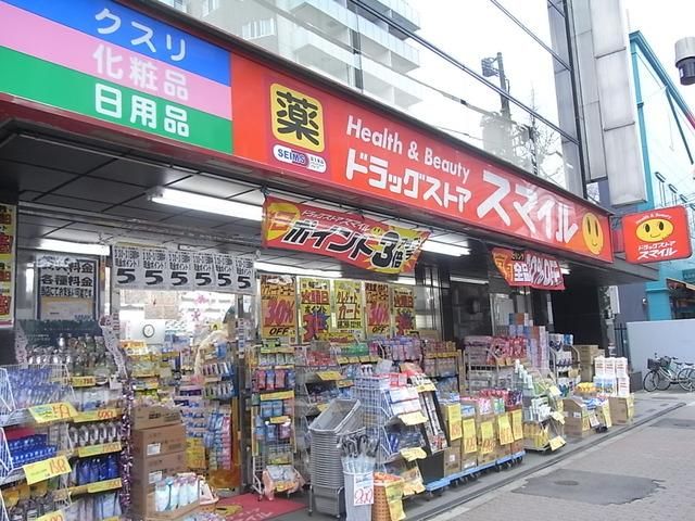 ドラックストア　スマイルドラッグ（ドラッグストア）まで350m