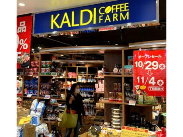スーパー　カルディコーヒーファームウイステ野田店（スーパー）まで513m
