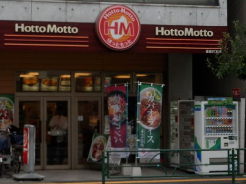 飲食店　ほっともっと住吉２丁目店（飲食店）まで657m