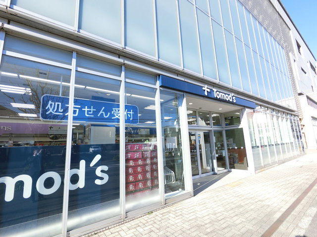 ドラックストア　トモズたまプラーザテラス店（ドラッグストア）まで826m