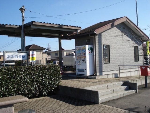 その他　関東鉄道常総線北水海道駅（その他）まで100m