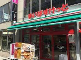 スーパー　まいばすけっと三軒茶屋店（スーパー）まで434m