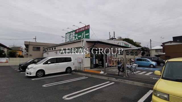 スーパー　業務スーパー新座石神店（スーパー）まで156m