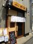 飲食店　児ノ木（飲食店）まで1686m