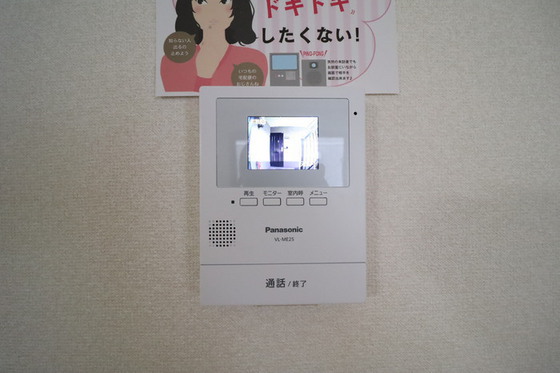 セキュリティ　※他号室の写真です