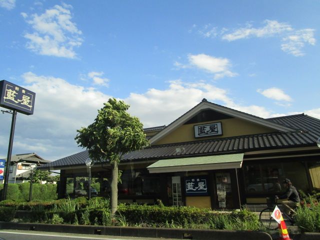 飲食店　藍屋 三郷店（飲食店）まで615m