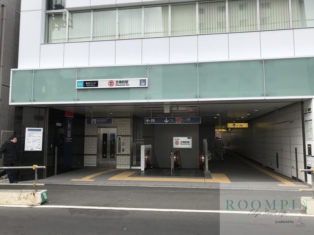 その他　方南町駅(東京メトロ 丸ノ内線)（その他）まで840m