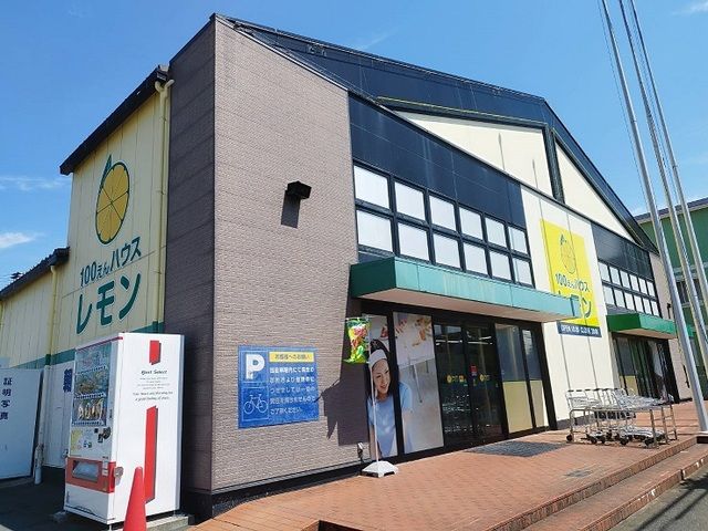 その他　レモン（その他）まで2200m