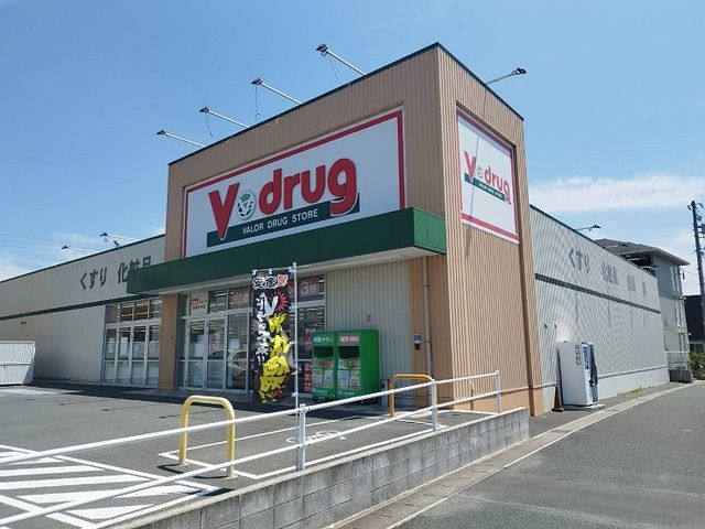 ドラックストア　Ｖドラッグ（ドラッグストア）まで1900m