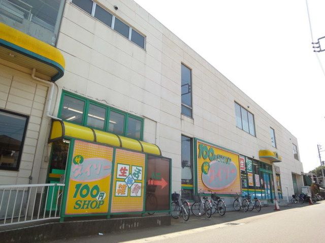 その他　ザ・ダイソー松戸大橋店（その他）まで1950m