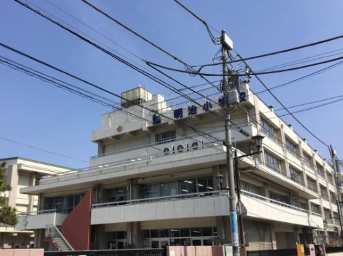 小学校　明治小学校（小学校）まで286m