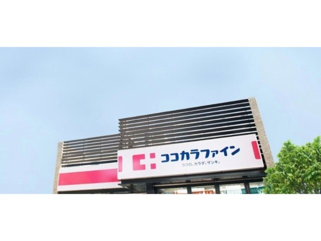 ドラックストア　ココカラファイングランフロント大阪店（ドラッグストア）まで1004m