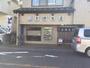 飲食店　大浜名屋（飲食店）まで705m
