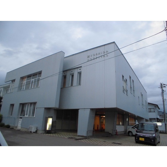 病院　医療法人慈恵会吉田病院（病院）まで455m