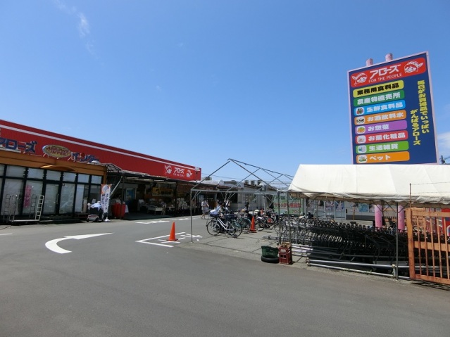 ショッピングセンター　アローズ（ショッピングセンター）まで1130m