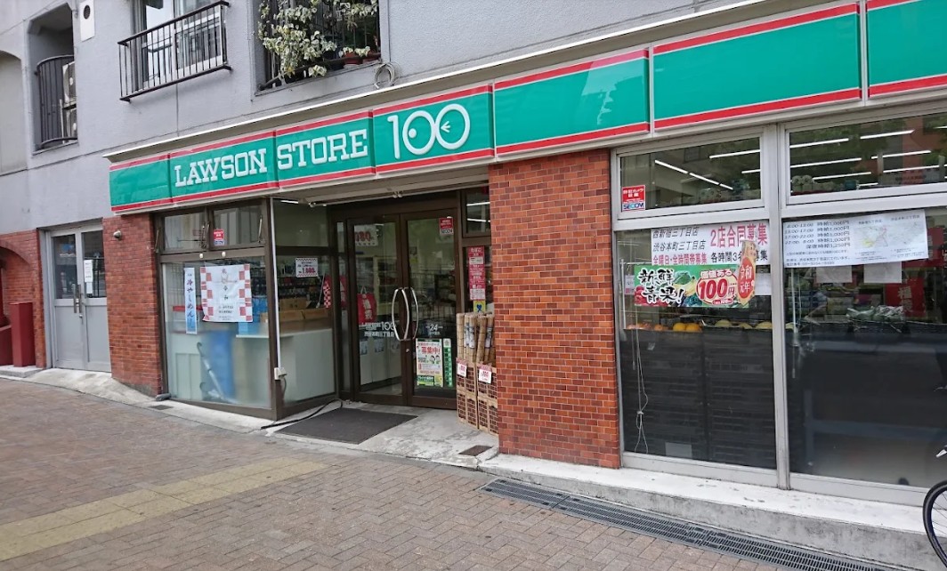 コンビニ　ローソンストア100渋谷本町三丁目店（コンビニ）まで329m