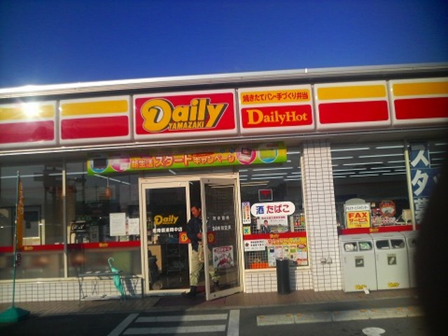 コンビニ　デイリーヤマザキ（コンビニ）まで450m