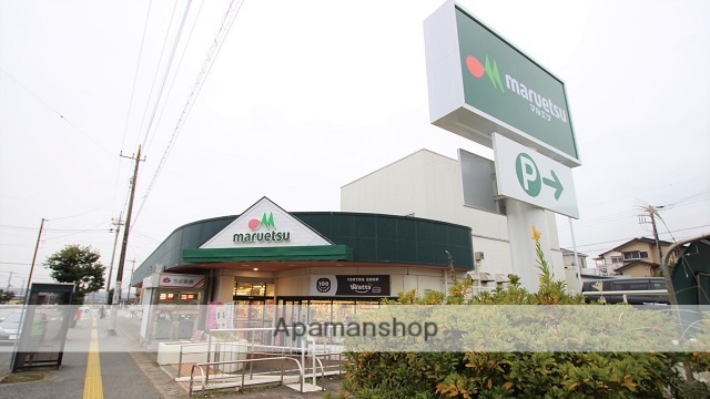 スーパー　マルエツ国分寺台店（スーパー）まで745m