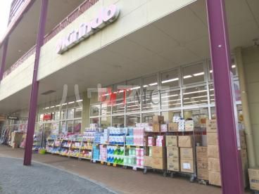 ドラックストア　薬キリン堂 南千住店（ドラッグストア）まで556m