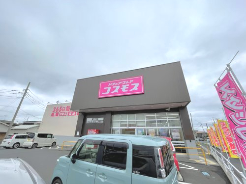 ドラックストア　ドラッグストアコスモス　宮代店（ドラッグストア）まで1769m