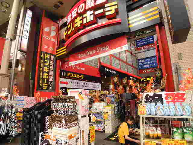 その他　ドン・キホーテ 浜町店（その他）まで97m