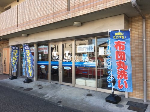 その他　セルフウォッシュ岸根公園店（その他）まで413m