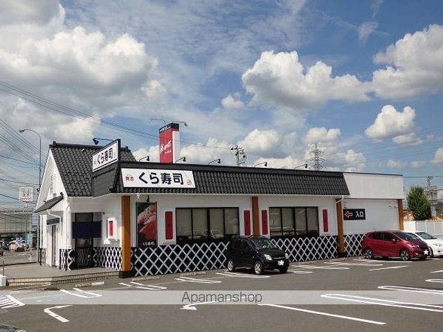 飲食店　くら寿司武生店（飲食店）まで1400m