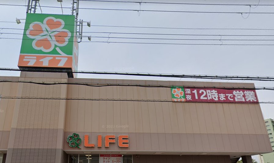 スーパー　セリア ライフ岸部店（スーパー）まで973m