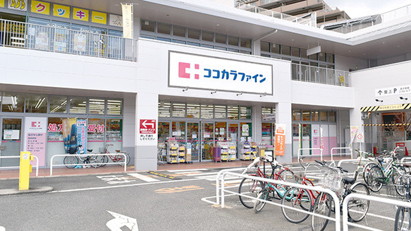 ドラックストア　ココカラファイン上野芝楽市店（ドラッグストア）まで990m
