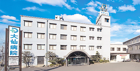 病院　医療法人大泉会大仙病院（病院）まで865m