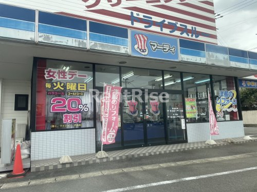 その他　マーティナイシング一宮店（その他）まで213m