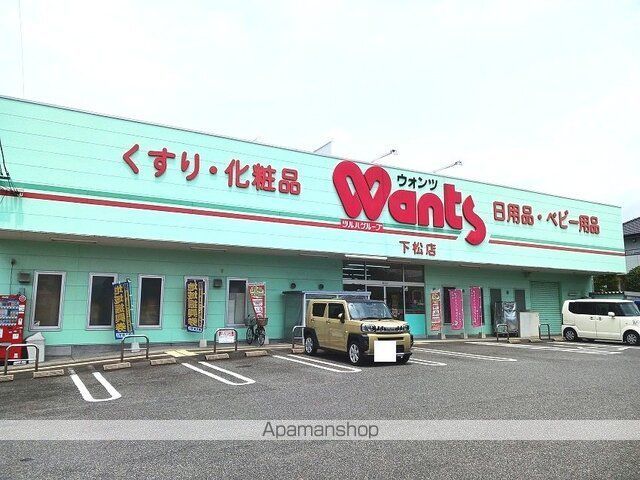 ドラックストア　ウォンツ下松店（ドラッグストア）まで200m