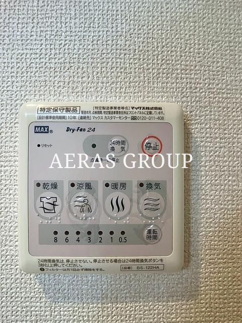 その他設備