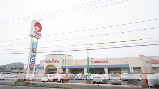 スーパー　（株）山陽マルナカ／金光店（スーパー）まで1052m
