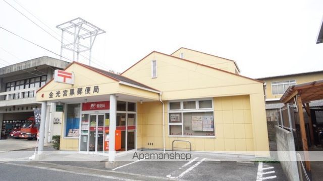 郵便局　金光宮黒郵便局（郵便局）まで913m