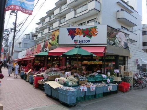 スーパー　新鮮大売 ユータカラヤ 高円寺店（スーパー）まで521m