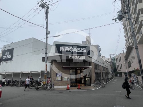スーパー　阪急オアシス 淡路店（スーパー）まで800m