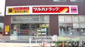 ドラックストア　ツルハドラッグ小竹向原店調剤薬局（ドラッグストア）まで839m