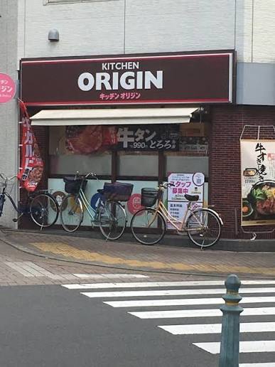 飲食店　オリジン弁当王子店（飲食店）まで159m