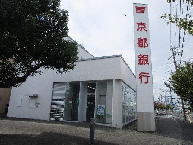 銀行　京都銀行高槻南支店（銀行）まで1270m