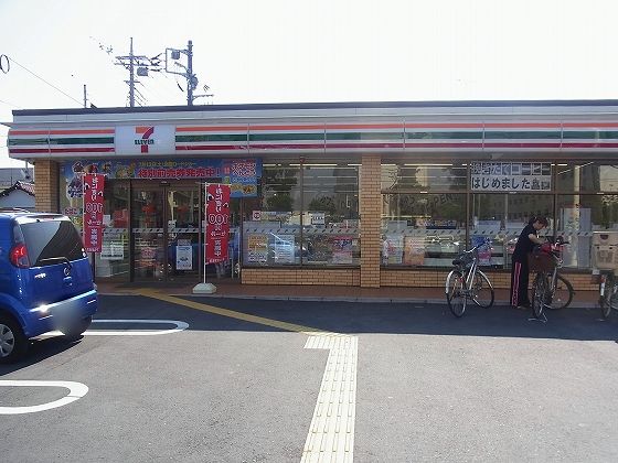 コンビニ　セブンイレブンさいたま奈良町北店（コンビニ）まで255m
