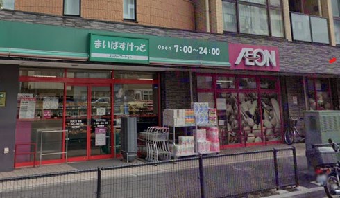 スーパー　まいばすけっと 野沢2丁目店（スーパー）まで380m