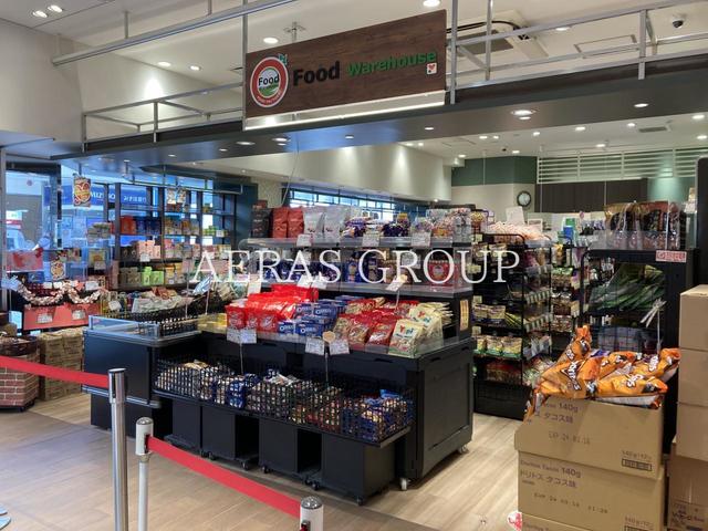 スーパー　Foodwarehouseエミオ新所沢店（スーパー）まで858m
