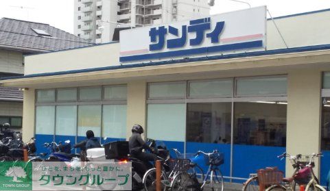 スーパー　サンディ豊中本町店（スーパー）まで310m