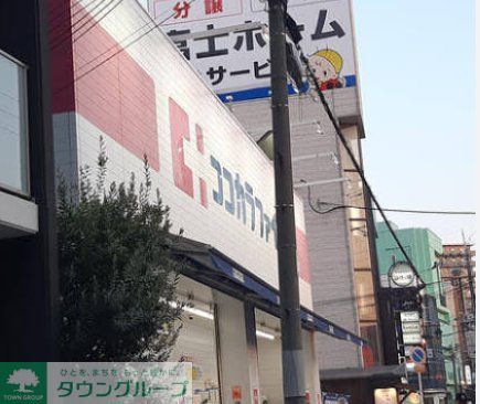 ドラックストア　ココカラファイン豊中本町店（ドラッグストア）まで290m