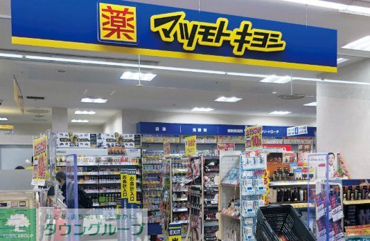 ドラックストア　マツモトキヨシエトレ豊中店（ドラッグストア）まで390m