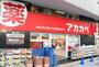 ドラックストア　ドラッグアカカベ野田阪神店（ドラッグストア）まで660m