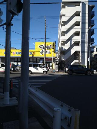 ドラックストア　ドラッグストアマツモトキヨシ 横浜前里町店（ドラッグストア）まで695m