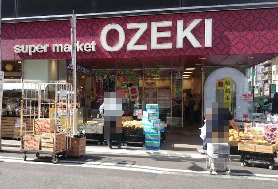 スーパー　オオゼキ浅草雷門店（スーパー）まで534m